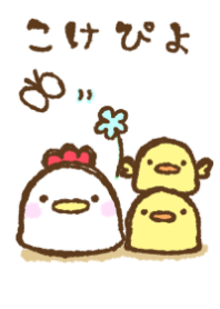 もにっとこけぴよ