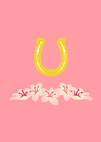 U字型の蹄鉄-花