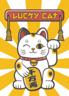 LUCKY CAT #1 J