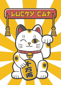 LUCKY CAT #1 J