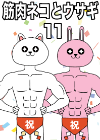 Muscle cat and rabbit 11