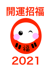 Brings happiness DARUMA 2021 No.1