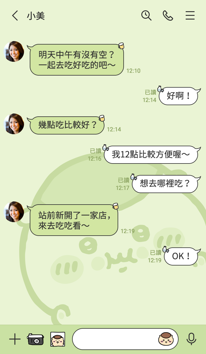 Kurimanju（貼玻璃） 預覽 2