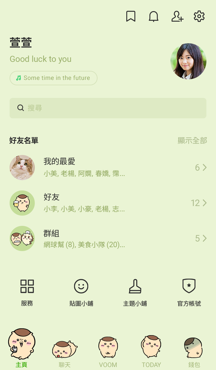 Kurimanju（貼玻璃） 預覽 4