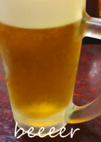 ビールだ！ビール！