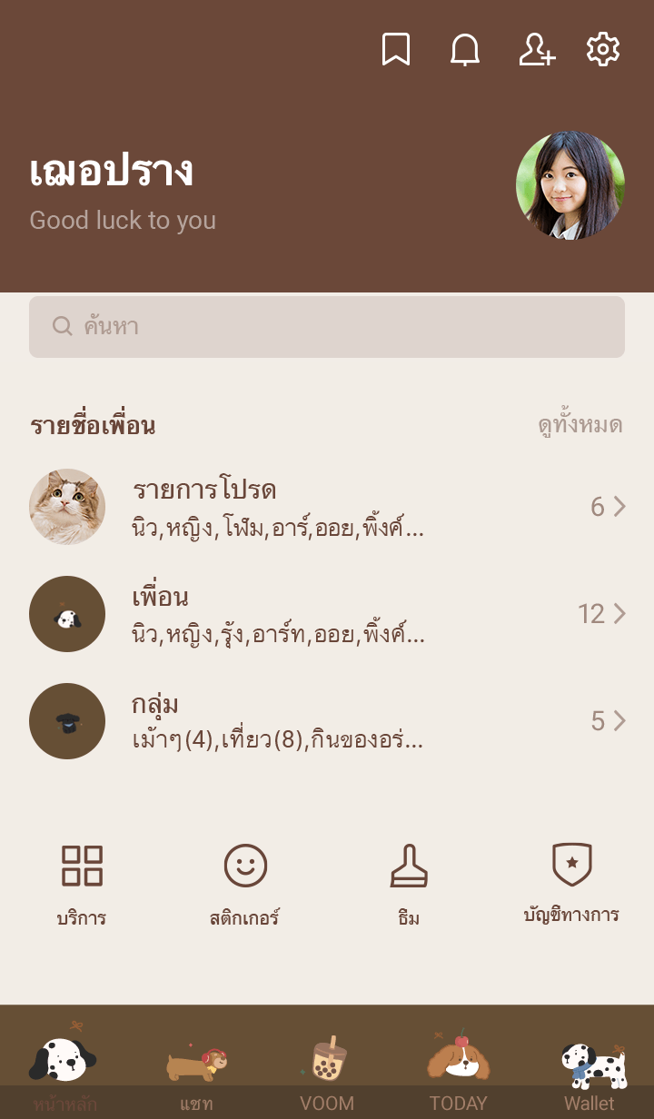 ลายที่ 1