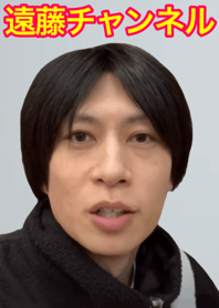 old Endo channel