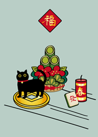 喵嗚黑貓過新年！(輕薄荷)