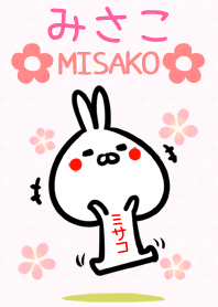 【みさこさん】専用♪うさぎの名前着せかえ