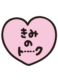 Kimi's Talk(name theme)