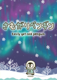 Easily get cold penguin [Theme]