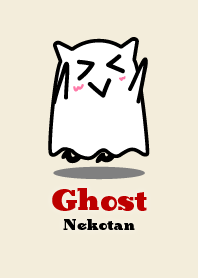 オバケのねこたん