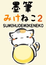 "kanji" calico cat 2 (From Japan)