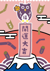 LUCKY OWL BELL / DAIKICHI / PxP ver.