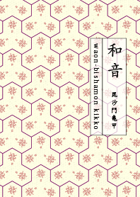 bishamonkikko enjiiro