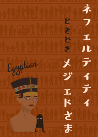 [R] Nefertiti & Mr. Medjed + Orange