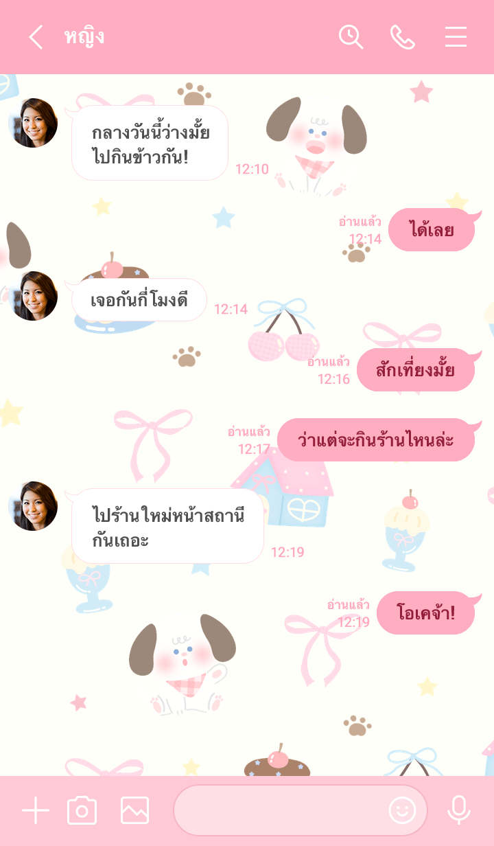Sweet Puppy Home รูปที่ 3