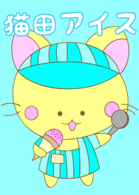 Cat rice field ice