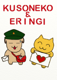 babyish cat and eringi dog