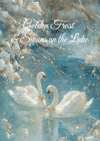氷晶の湖で寄り添う白鳥のワルツ