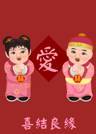 ขอให้การสมรสมีแต่ความสุข