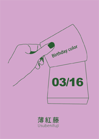 Birthday color March 16 simple: