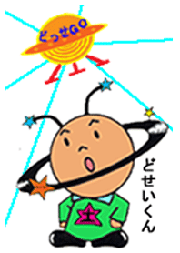 どせいくんの着せかえどっせー！！
