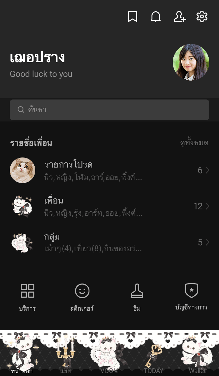Cute cat : Coquette vintage cat (black) รูปที่ 1