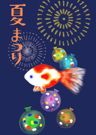 夏まつり