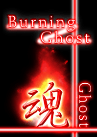 Burning Ghost The Japanese characters