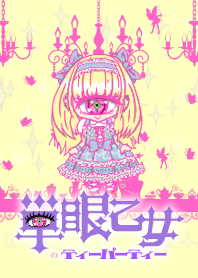 tangan otome no tea party