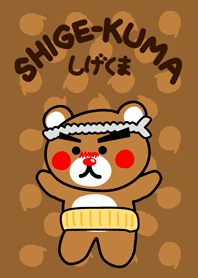 SHIGE-KUMA