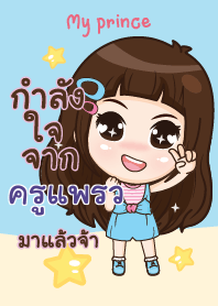 KUPRAEW my prince V05