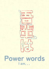 Pwr wd I am ORN bar million