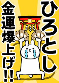 Fortune rise rabbit[Hirotoshi]