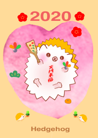 ハレルキの笑門来福ハリネズミ 2020
