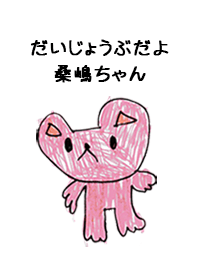 KUWAJIMA by s.s no.11059