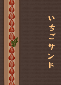 [改] 草莓三明治 + 炭灰色
