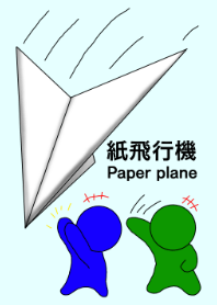 Paper plane.