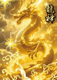 金運超爆上げ✨黄金の龍神 19