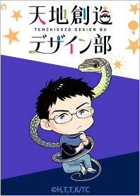 Heaven's Design Team Vol.7