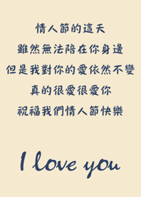 情人節這天