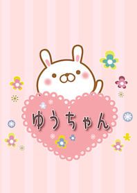 ゆうちゃんのかわいい着せ替え