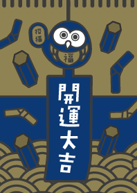 Daikichi / Lucky OWL / Navy x Gold