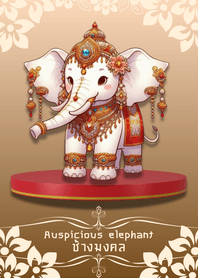 ช้างมงคล​ : ให้​โชคลาภ​