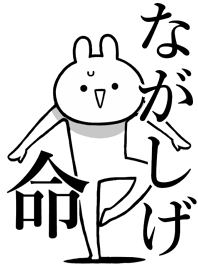 Like Themiie[Nagashige]