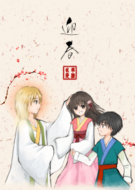 迎春-Welcome a new spring(RY)