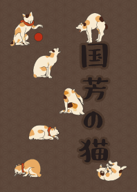 [R] Kuniyoshi's cat 02 + Chestnut |os