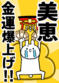 Fortune rise rabbiit[Meifui]