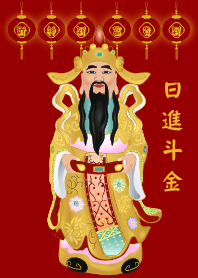 財神爺 - 日進斗金